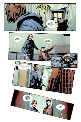 Ґідеон-Фоллз. Книга 4 - фото 8