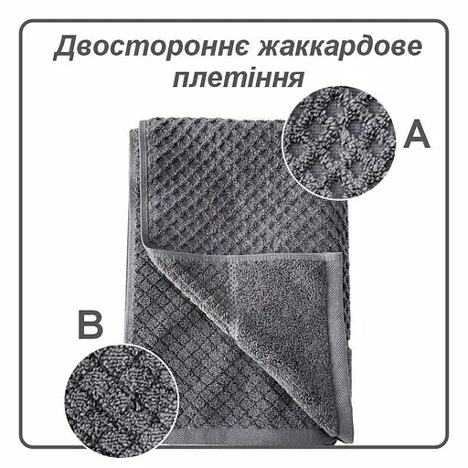 Полотенце банное Lovely Svi хлопок жаккардовый для ванной, отелей, СПА - 70 х 140 см. Diamond Grid Серый (541124) - фото 3