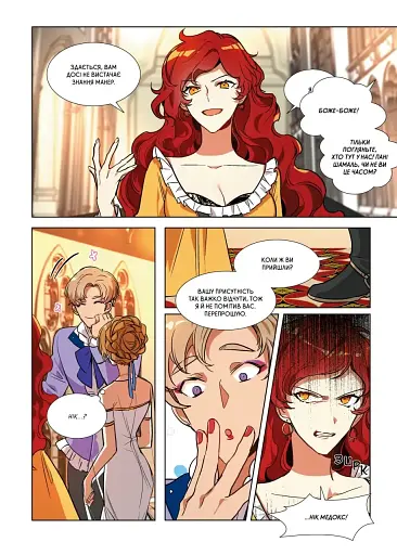 Манхва Northern Lights Раеліана: Наречена герцога за контрактом. Том 02 українською мовою C NL R H 02 - фото 3