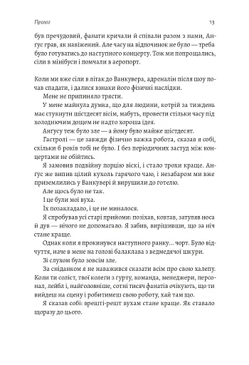 Життя Браяна. Мемуари соліста AC/DC - фото 15