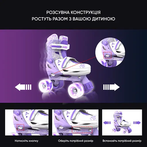 Ролики Neon Combo Skates Размер 30-33 Фиолетовый - фото 4