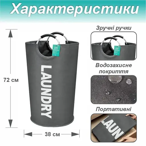 Корзина Lovely Svi органайзер для белья, вещей, игрушек - 38 x 72 см (82 л) – Серый (832749) - фото 2