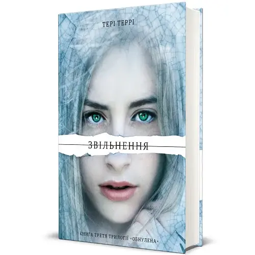 Звільнення - фото 2