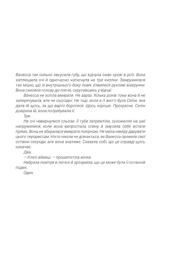 Вдови - фото 6