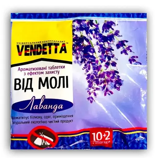 Таблетки Vendetta от моли Лаванда
