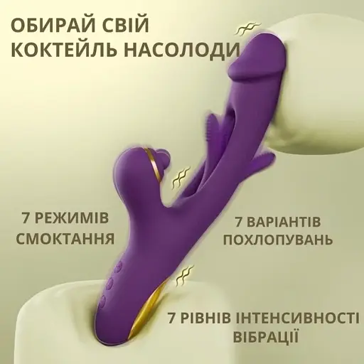 Вибратор I’MCUM Tap & Flap с двойной стимуляцией всасывания + имитация толчков (7970379617733) - фото 3