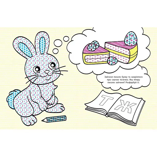 Водные раскраски-развивайки "Буквы" 735010, 16 страниц - фото 2