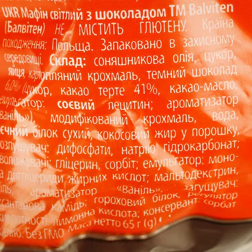 Мафін Balviten з шоколадними краплями без глютена 65 г - фото 3