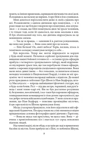 Остання красуня Півдня - фото 9