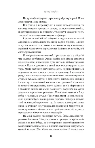 Винен не вбивця… Зустріч випускників - фото 7