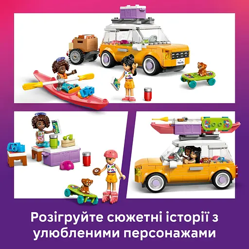 Конструктор LEGO Friends Автомобіль для подорожей із друзями 220 деталей (42659) - фото 19