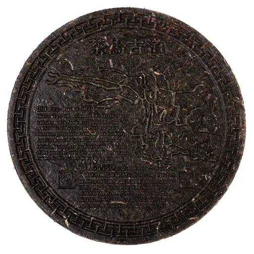 Шу Пу Эр Подарочный Чайная конная дорога, 357 г - фото 2