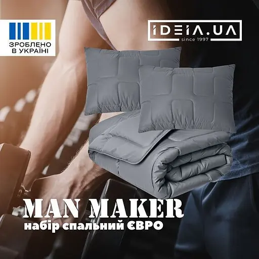 Набір євро Ideia з штучного пуху ManMaker ковдра та подушка 2 шт. сірий тамаска для сну (8-35824)  - фото 5