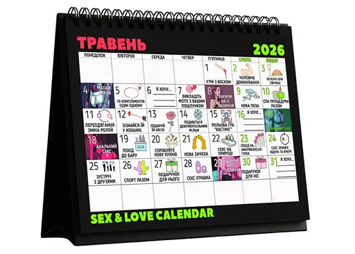 Секс-календарь 2026 (71-4-1) - фото 4