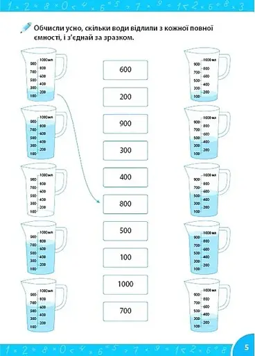 Зошит-репетитор з математики. 3-4 класи. Додавання і віднімання в межах мільйона - фото 3