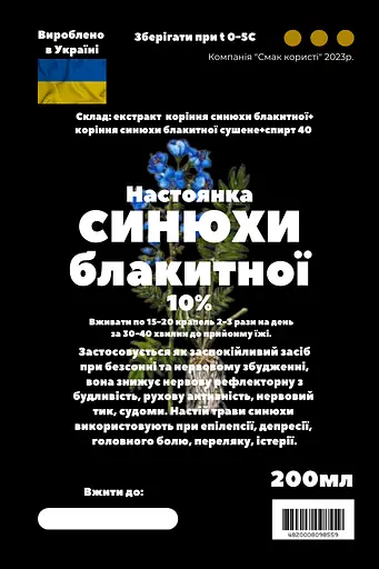 Настойка на корне синюхи голубой 200 мл - фото 3