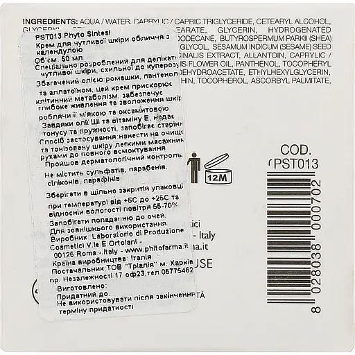 Крем для обличчя Phyto Sintesi Viso Lenitiva для чутливої ​​шкіри 50 мл - фото 3