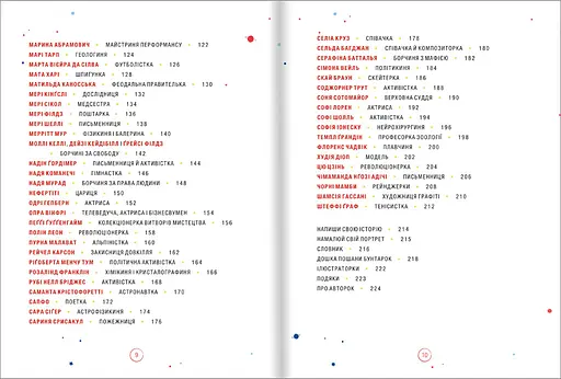 Казки на ніч для дівчат-бунтарок 2. Автор Франческа Кавалло, Елена Фавіллі - фото 5