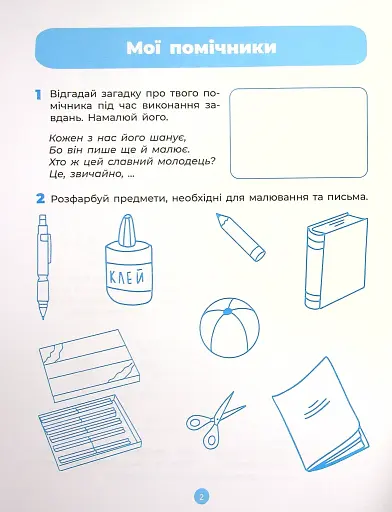 Підготовка до письма. Робочий зошит. 5-6 років - фото 3