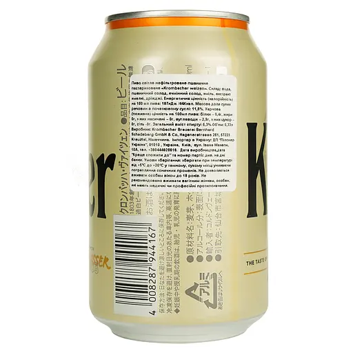 Пиво Krombacher Weizen светлое нефильтрованное 5.3% 0.33 л - фото 3