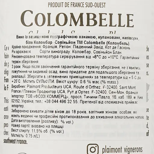 Вино Plaimont Colombelle Sauvignon біле напівсухе 0.75 л х 2 шт. - фото 4