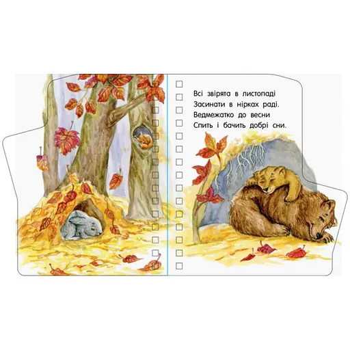 Книжка для малышей Первые шаги "Времена года" 410014 Укр - фото 2