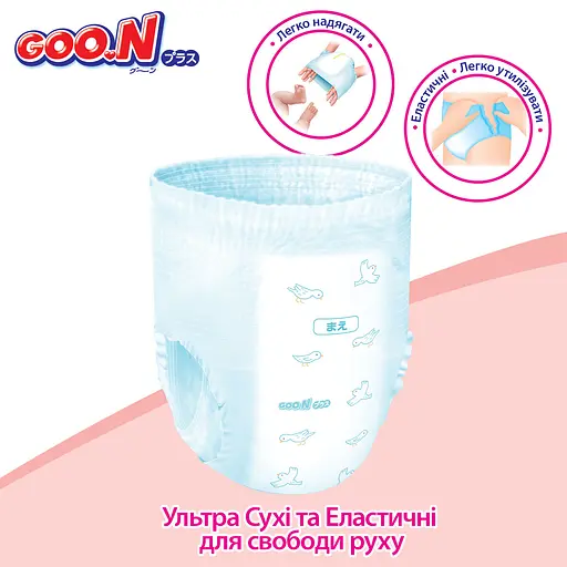 Трусики-подгузники GOO.N Plus для детей 13-25 кг ХXL 56 шт. - фото 4