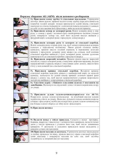 Вогнева підготовка - фото 9