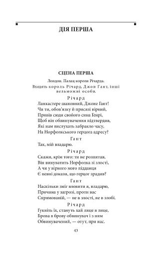 Історичні хроніки - фото 4