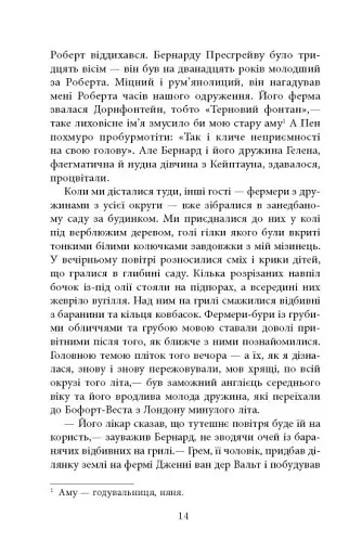 Будинок дверей - фото 8