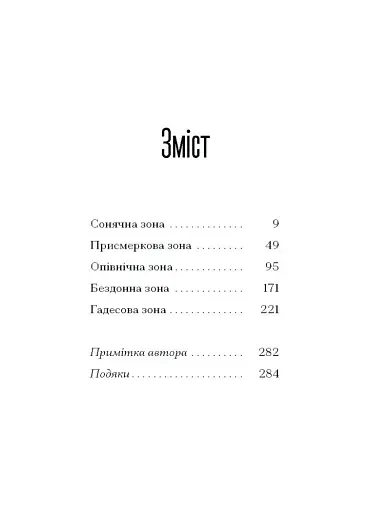 Наші дружини на дні морському - фото 3