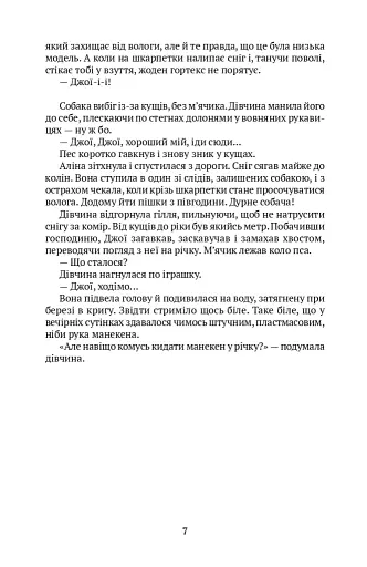 Озеро - фото 4