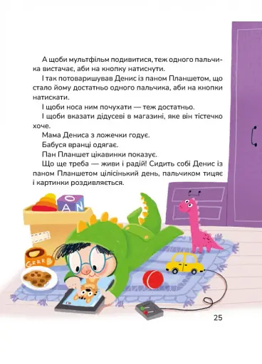 Лякачки до усміхачки - фото 3