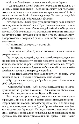 Печера ідей - фото 2