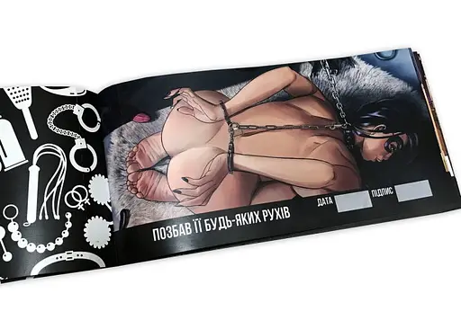 Чекова книжка Hard Sex бажань (укр.) (ВР_ЧКХБ) - фото 2