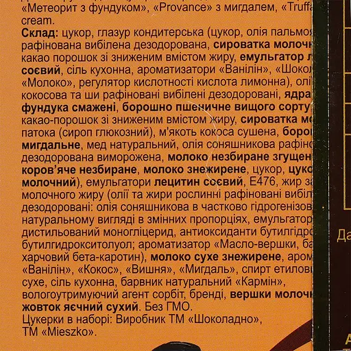 Набор конфет Shokoladno Вкусный момент 225 г - фото 5