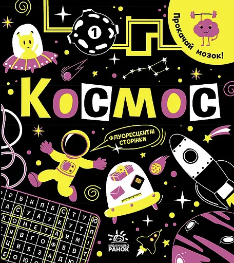 Космос - Інна Конопленко