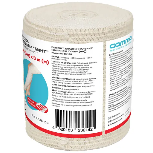 Бинт эластичный Gamma R036-100 средней растяжимости 10 см х 5 м - фото 3