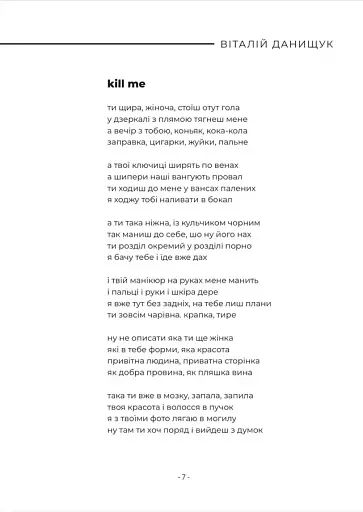 Рідкість - фото 7