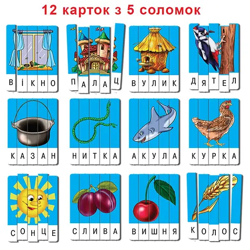 Дитяча настільна гра "Ерудит" Склади слово. 87246 Випуск 3 укр. мовою - фото 4