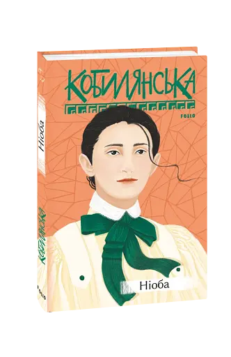 Ніоба - фото 2