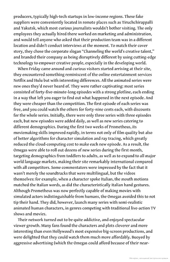 Life 3.0. Being Human in the Age of Artificial Intelligence - фото 9