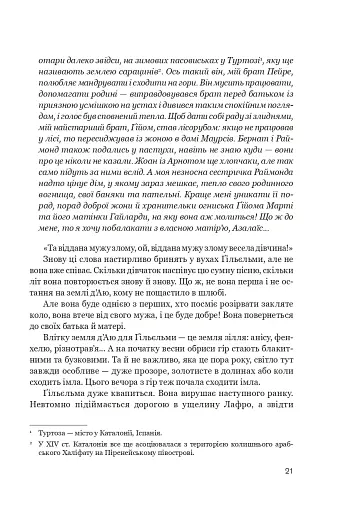 Нерозкаяна. Правдивий роман про Ґільєльму Маурі з Монтаю - фото 17