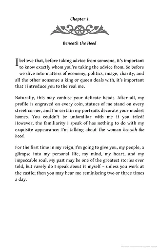 Queen Red Riding Hood's Guide to Royalty. The Land of Stories - фото 6