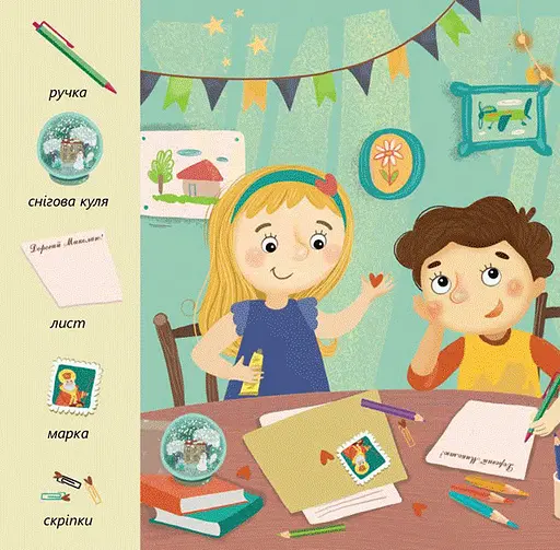 Книга Пори року. Автор - Оксана Лущевська (СОВА) - фото 4