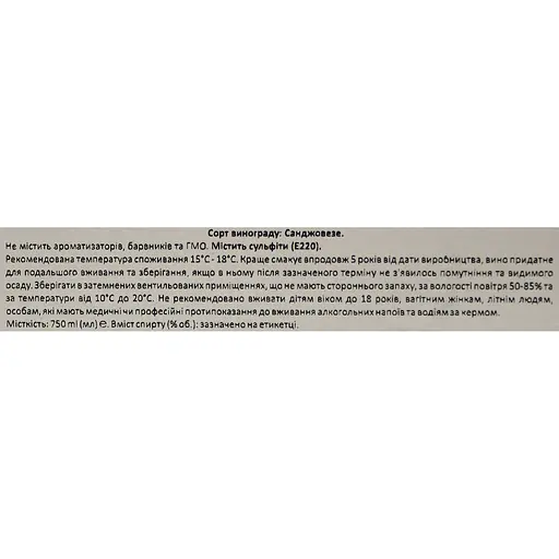 Вино Fantini Farnese Sangiovese Terre Di Chieti красное сухое 12.5% ​​0.75 л (838) - фото 6