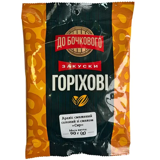 Арахіс До Бочкового смажений солоний зі смаком Сир 90 г 
