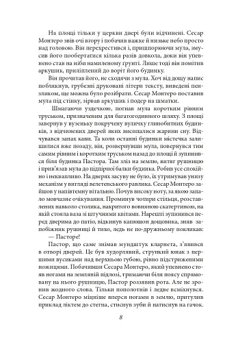 Чорні дні - фото 8