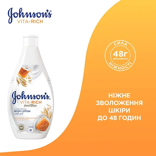 Лосьйон для тіла Johnson’s Vita-Rich Smoothies доглядальний з йогуртом вівсом і медом 400 мл - фото 5