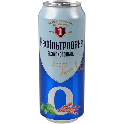 Пиво безалкогольне Перша приватна броварня спеціальне світле 0.5% з/б 0.5 л (797104)